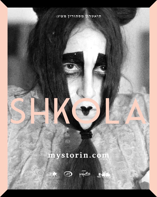 shkola shkola